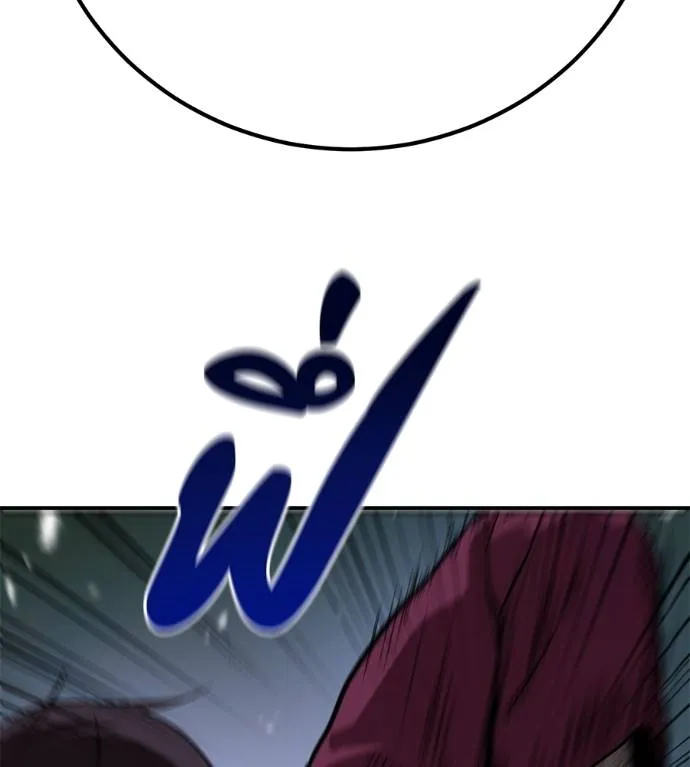 เรียกฉันว่าพระเจ้า ตอนที่ 24 รูปที่ 55