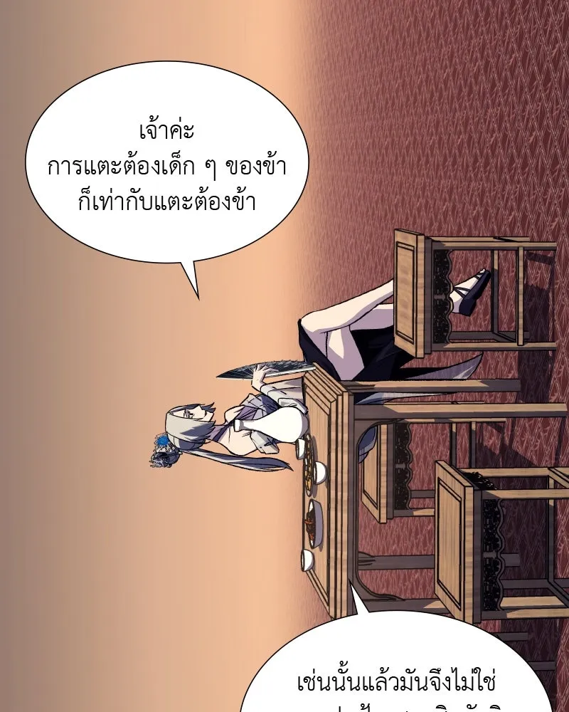 เกิดอีกทีเป็นว่าที่ประมุขลัทธิมาร ตอนที่ 35 รูปที่ 131