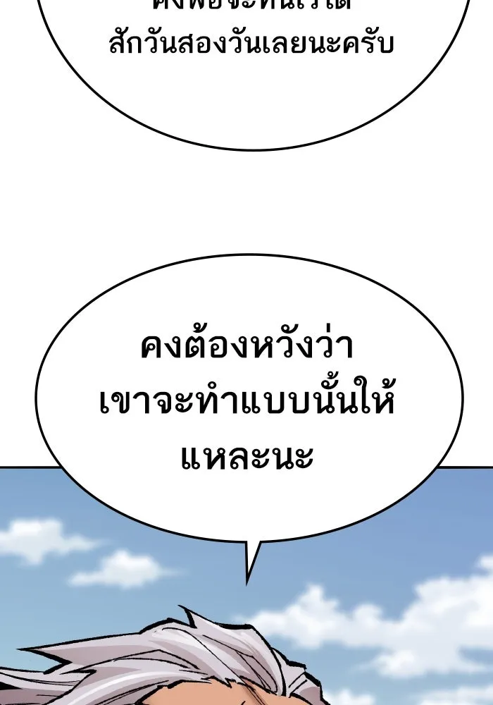 ยอดคนเลเวลทะลุ ตอนที่ 48 โลกที่ลุกเป็นไฟ (3) รูปที่ 209