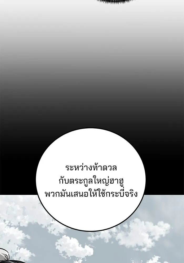 คุณปู่จอมยุทธกับหลานสาวสุดแกร่ง ตอนที่ 52 รูปที่ 68