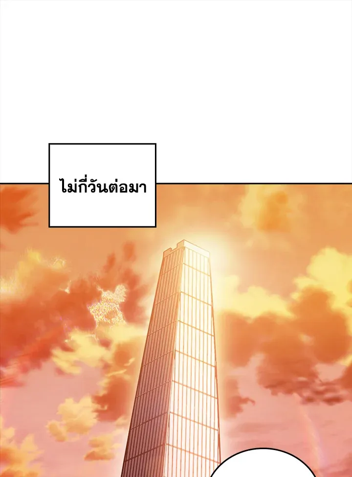 The Delivery Man From Murim ตอนที่ ตอนที่ 59 รูปที่ 92