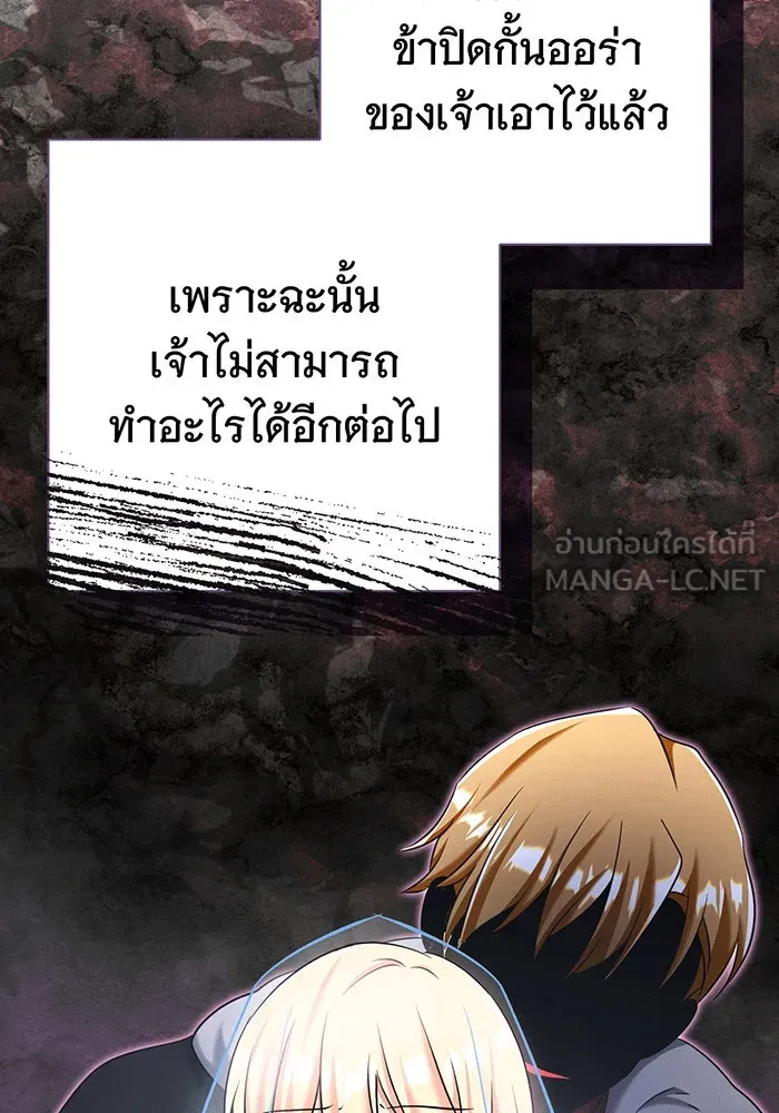 นางร้ายที่ไหนจะมีคุณธรรม ตอนที่ 145 รูปที่ 36