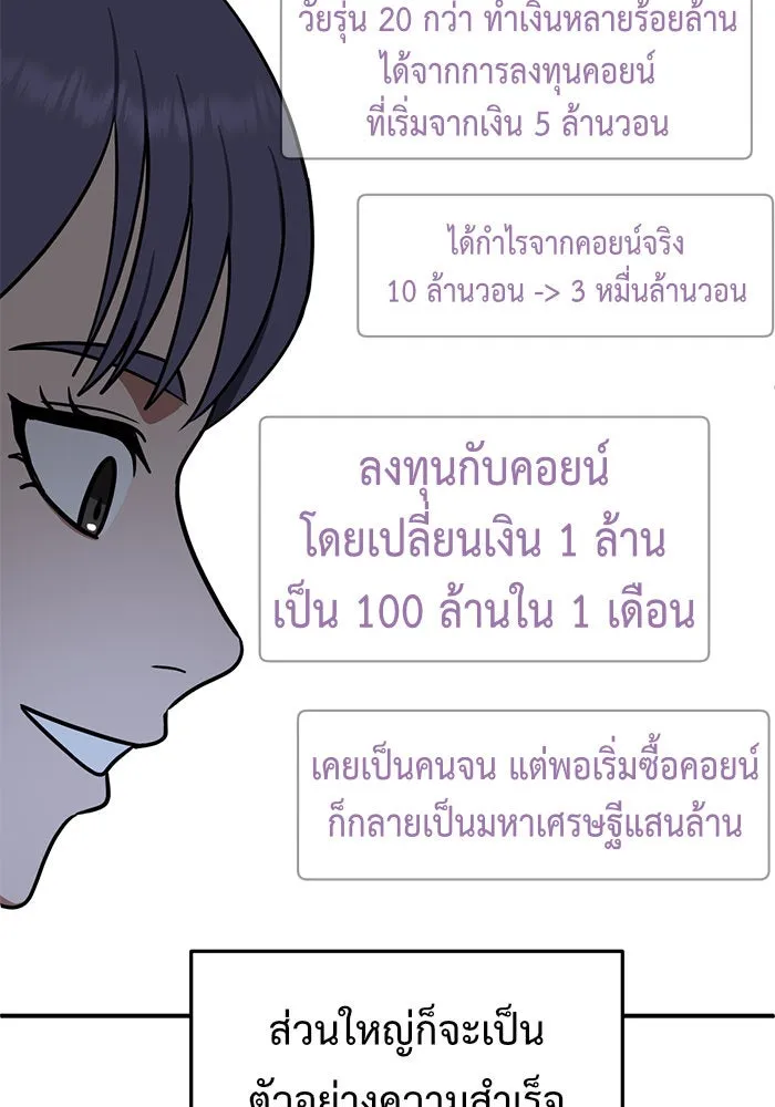 ช่วยเปลี่ยนฉันที ตอนที่ 112. ชูดูนา 11 รูปที่ 37