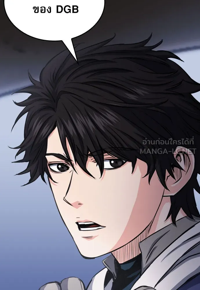 ดรูอิดแห่งสถานีโซล ตอนที่ 53 รูปที่ 15