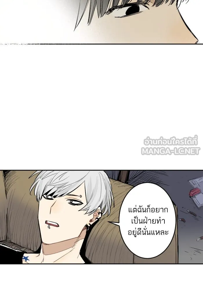 ฉันเปล่าร้องไห้ซะหน่อย ตอนที่ 21 รูปที่ 21