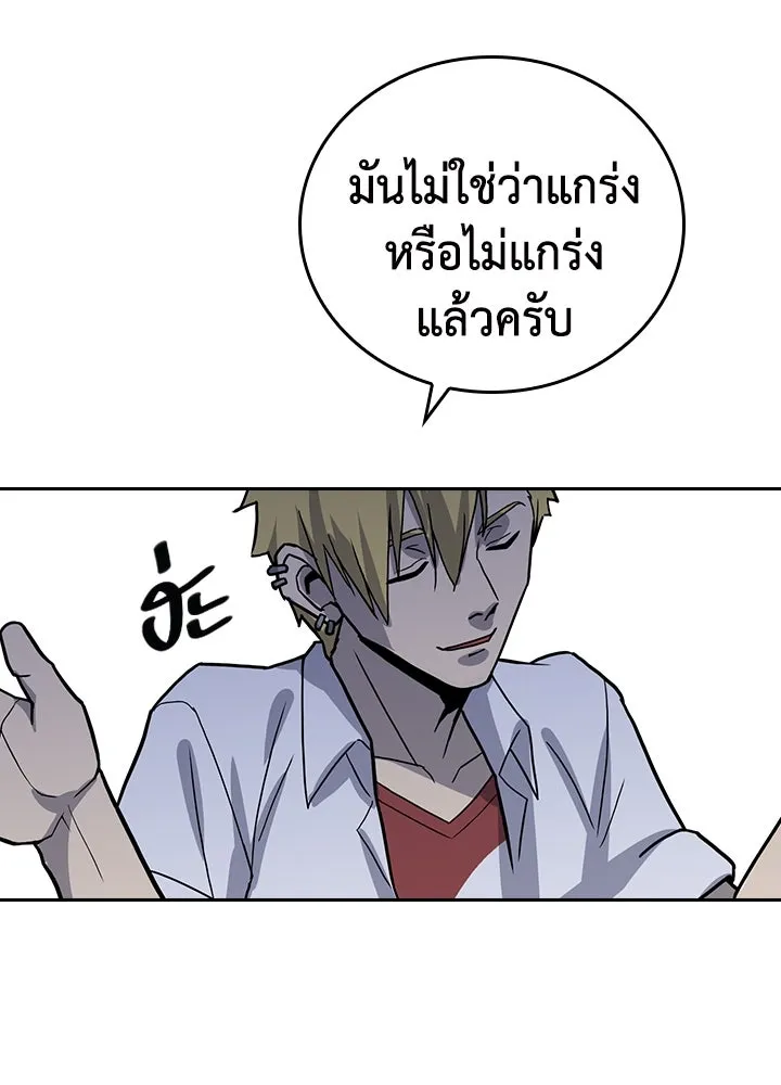 นักเลงกระจอกย้อนเวลามาทวงแค้น ตอนที่ 3 รูปที่ 11