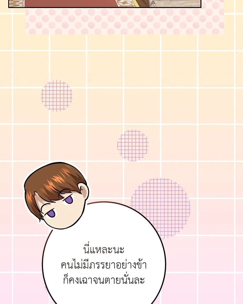 เจ้าหญิงคลั่งแห่งวังหลวง ตอนที่ 114 รูปที่ 98