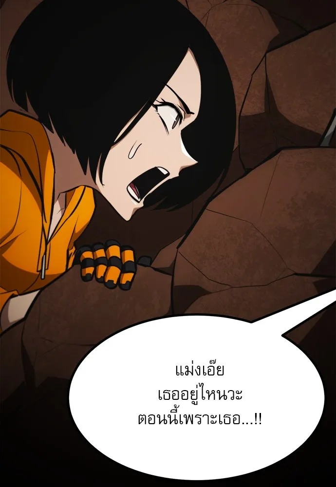 ก็อบลินเลเวล 999 ตอนที่ 23 รูปที่ 175