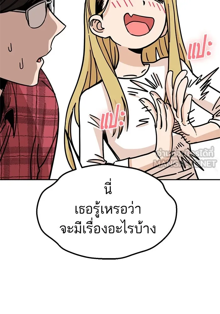 โชคชะตานำพารัก ตอนที่ 10 เอาสิ รูปที่ 117