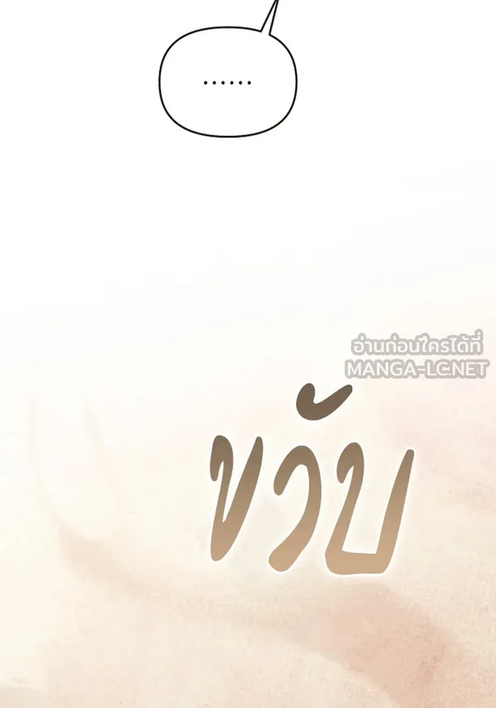 จำเลยหัวใจ ตอนที่ 39 รูปที่ 120