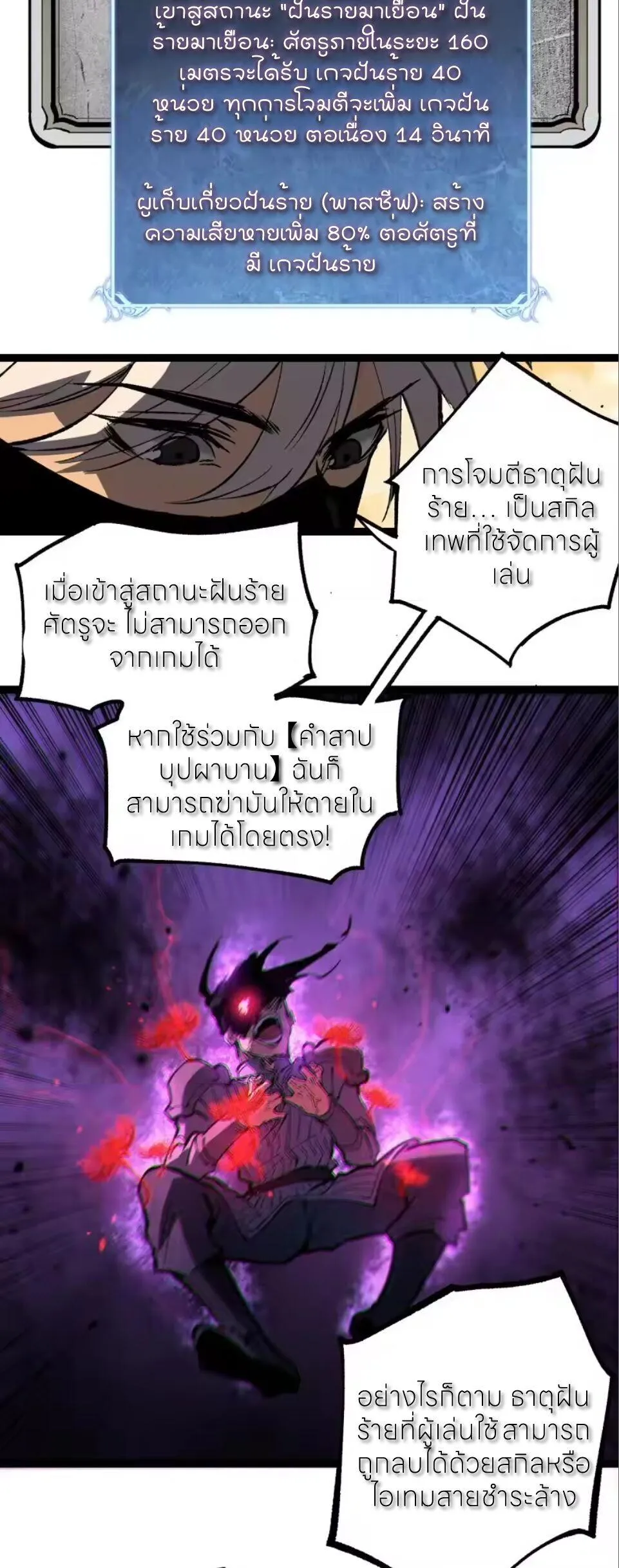 God-level Assassin_ I Am the Shadow น_กฆ_าระด_บเทพ ข_าค_อเงาม_ด ตอนที่ ตอนที่ 96 รูปที่ 19