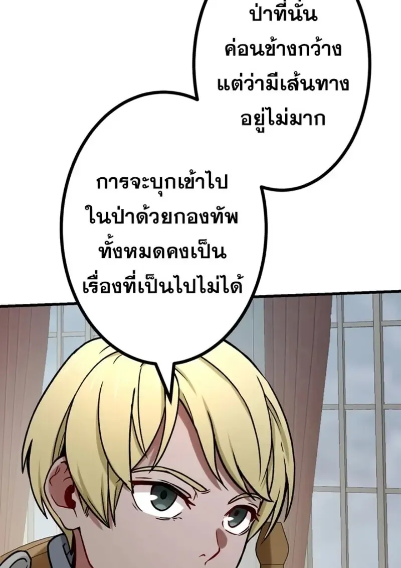 The Strongest Assassin Gets Transferred To Another World With His Whole Class ตอนที่ ตอนที่ 54 รูปที่ 21