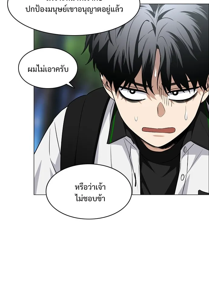 JAKDU ตอนที่ 51 รูปที่ 25