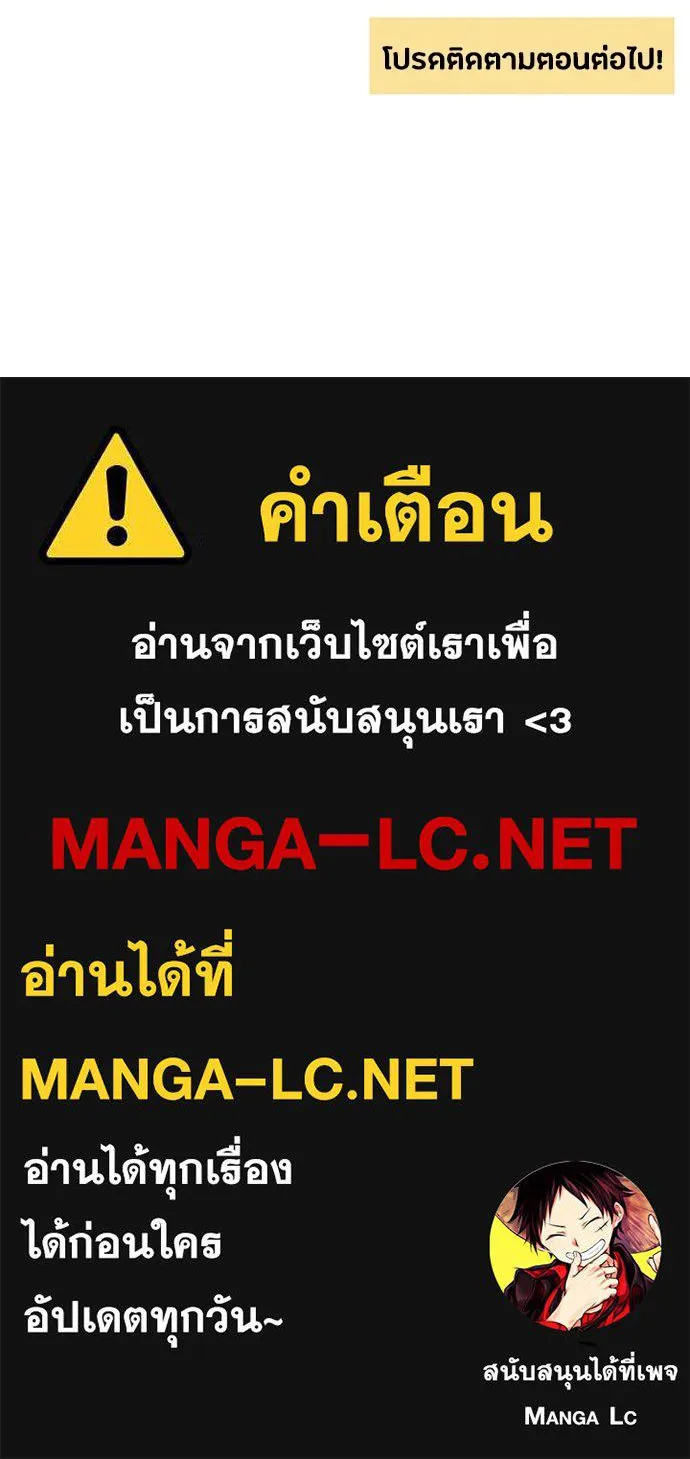 เป็นวัยรุ่นมันเหนื่อย ตอนที่ 99 รูปที่ 97