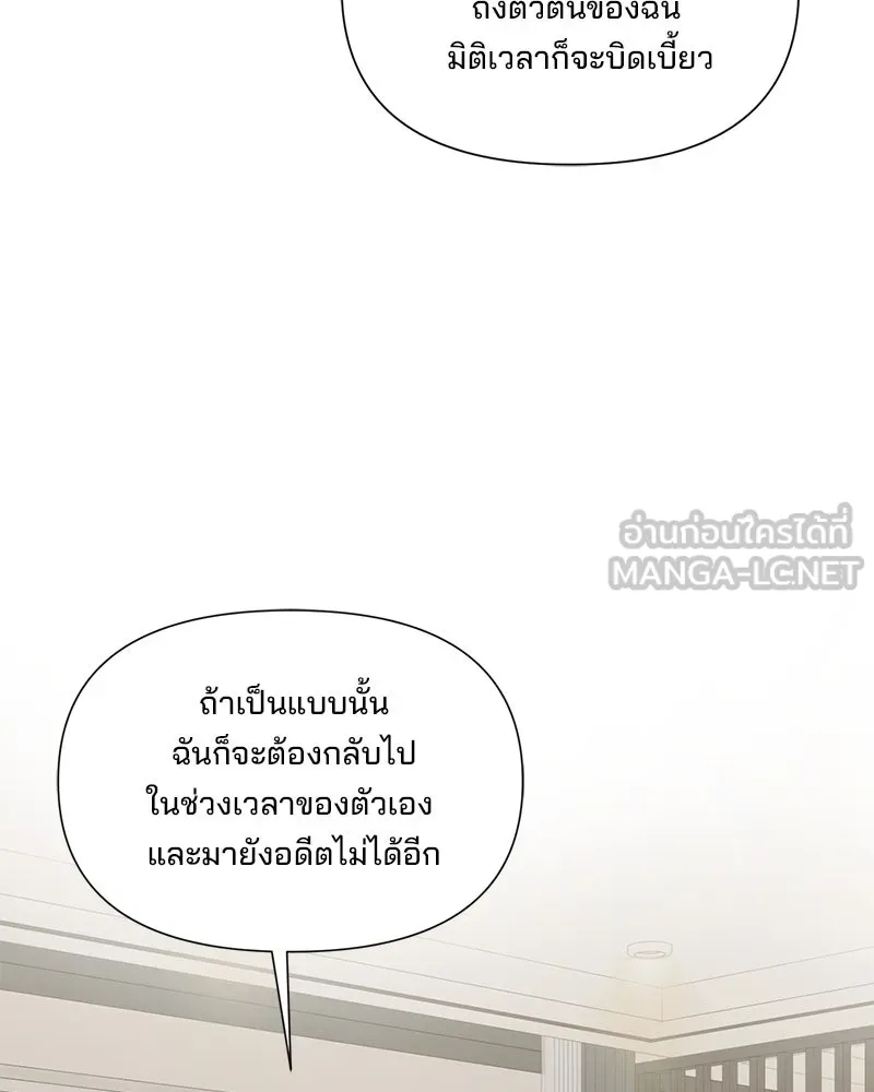 สามีที่ไม่ได้ขอ ตอนที่ 26 รูปที่ 36