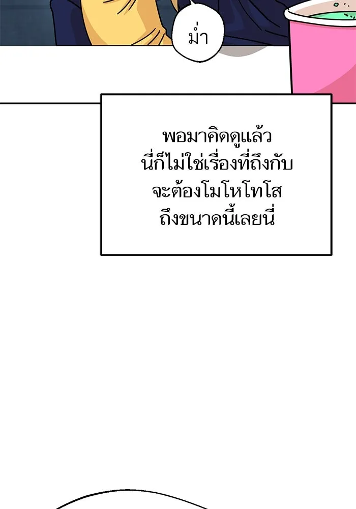 โชคชะตานำพารัก ตอนที่ 15 จำไม่ได้เหรอ รูปที่ 85