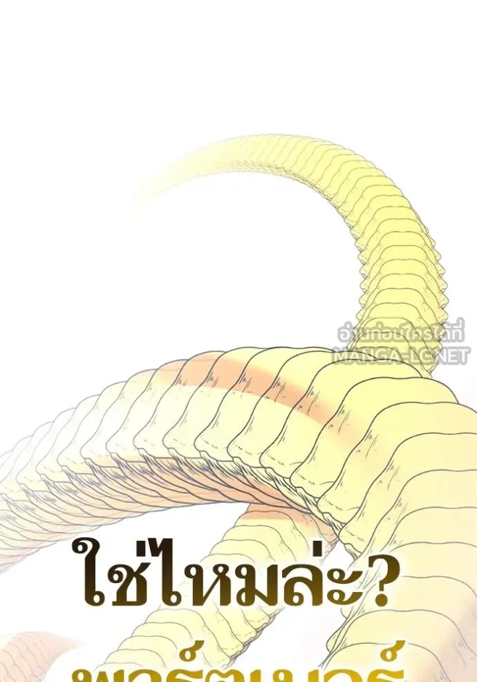 Return to Player ตอนที่ 194 รูปที่ 90