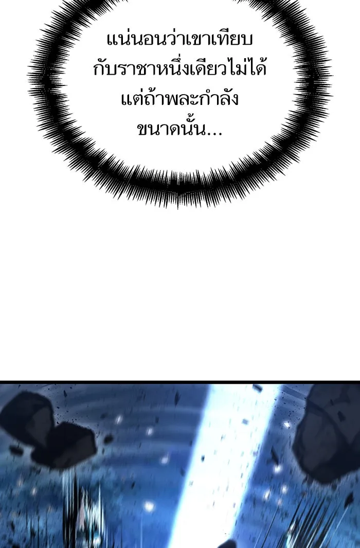 หลังวันสิ้นโลก ตอนที่ 24 รูปที่ 28