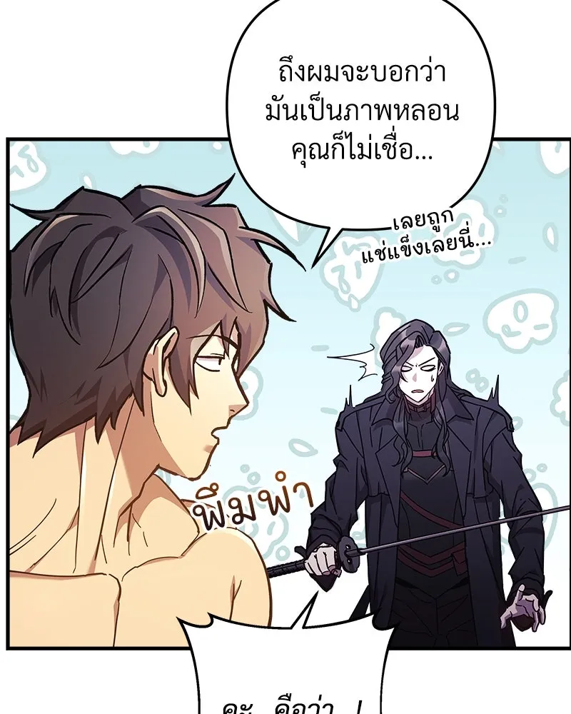 สัปดาห์นี้งดอัปตอนใหม่ ตอนที่ 39 รูปที่ 28