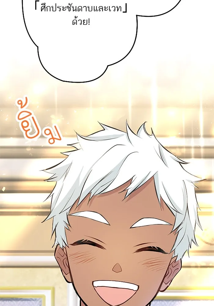 คุณหนูย้อนเวลามาเป็นอัศวิน ตอนที่ 10 รูปที่ 19