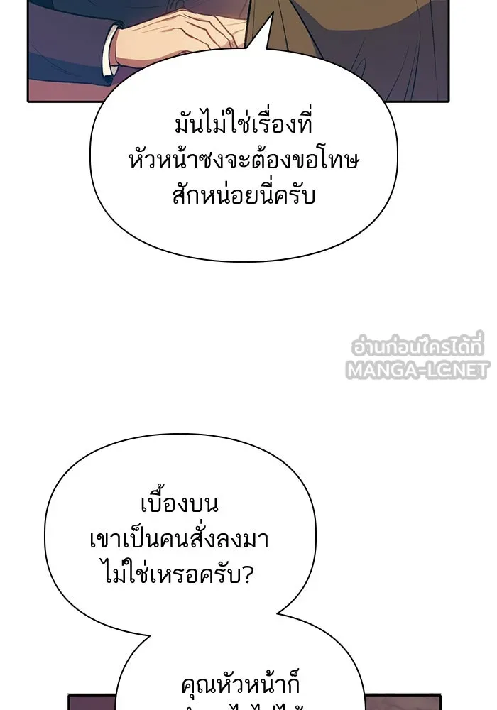 My S-Class Hunters ตอนที่ 96 หินเวทที่แตกร้าว รูปที่ 72