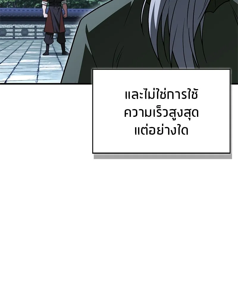 สุดยอดเทรนเนอร์แห่งยุทธภพ ตอนที่ 106 ดาบสวรรค์ประกายแสงแท้ รูปที่ 112