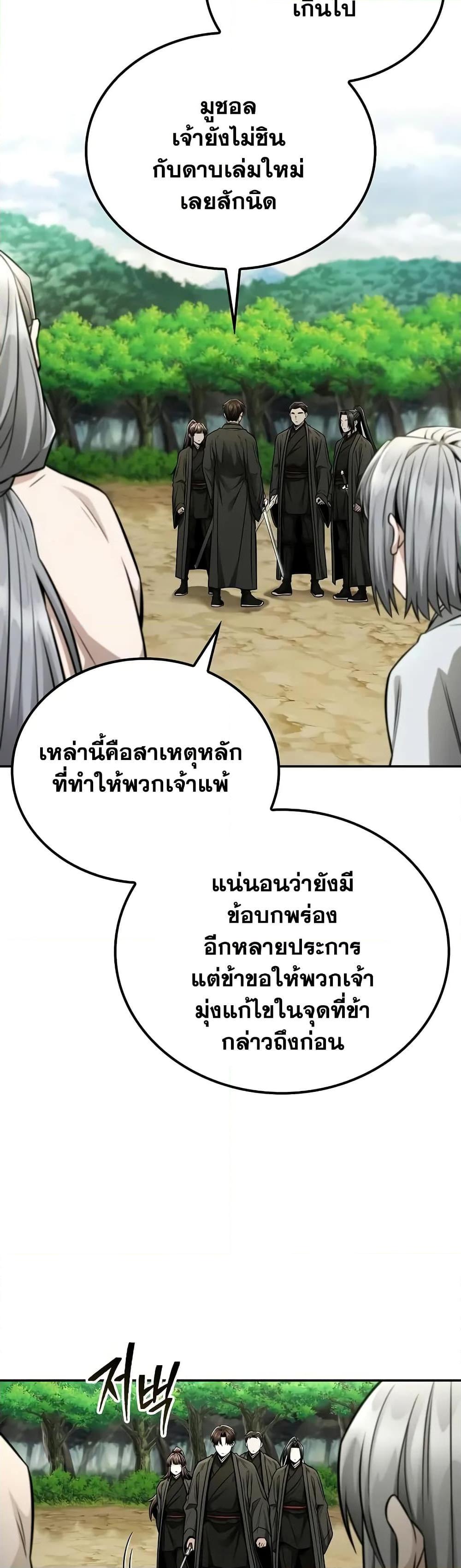 Manga-lc-com อ่านมังงะ อ่านการ์ตูน ออนไลน์ ฟรี Mount Hua Sect’s Genius Phantom Swordsman ตอนที่ 1 2 3 4 5 6 7 8 9 10 11 12 13 14 ฟรี ไม่มีโฆษณา Manga-lc - อ่าน มังงะ อ่าน การ์ตูน ออนไลน์ อ่านมังงะ ฟรี