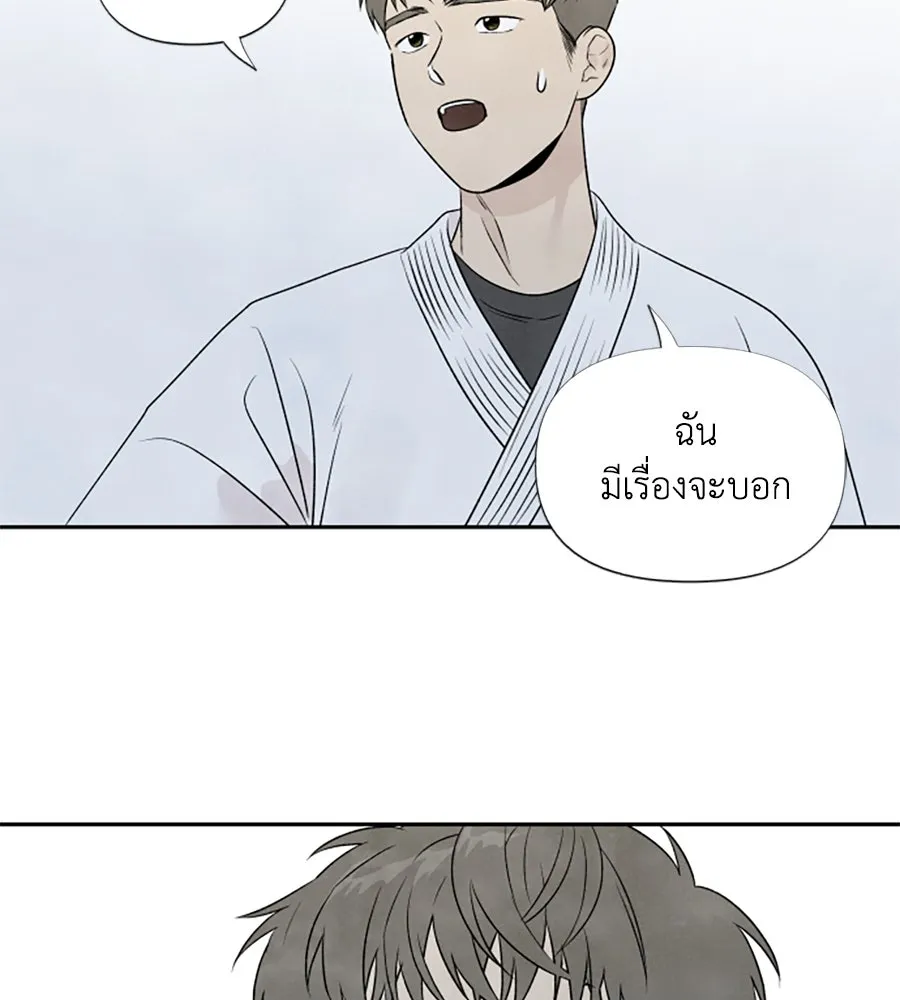 เหตุผลของคนไม่อยากอยู่ ตอนที่ 16 รูปที่ 86