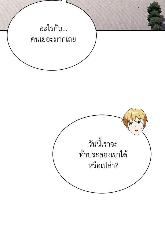 ชีวิตพลิกผันของลอร์ดผู้เกียจคร้าน ตอนที่ 59 นักดาบผู้แข็งแกร่งคนที่ 101 รูปที่ 46