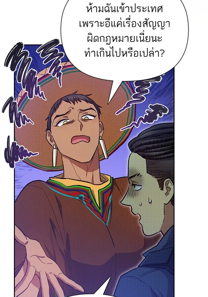 My S-Class Hunters ตอนที่ 82 สิ่งที่ถูกตัดออกไป (2) รูปที่ 80