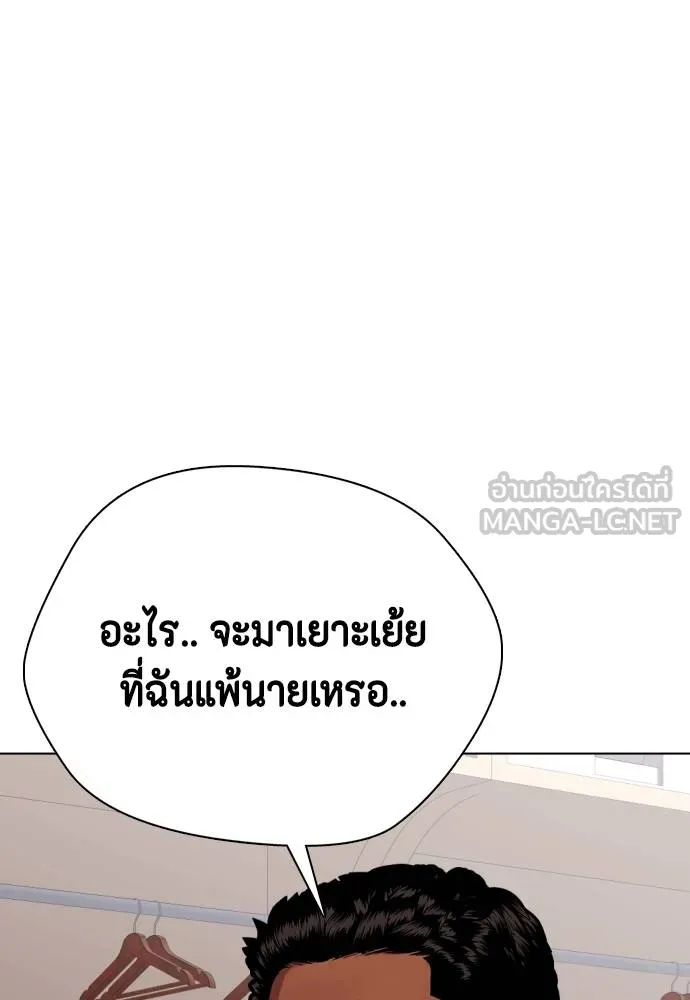 หมาหัวเน่า ตอนที่ 111 รูปที่ 63