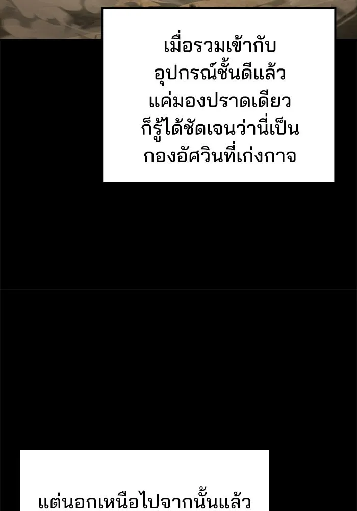 ครัวจอมเวท ตอนที่ 98 รูปที่ 86