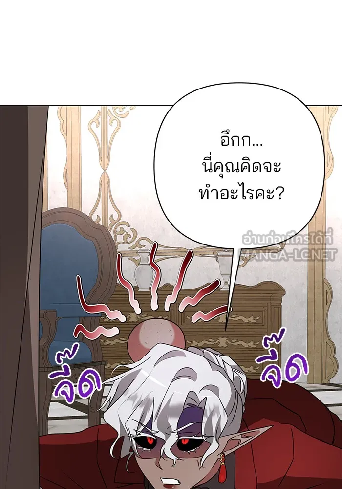 อะคาเดมีนี้เห็นทีจะเจ๊ง ตอนที่ 28 รูปที่ 45