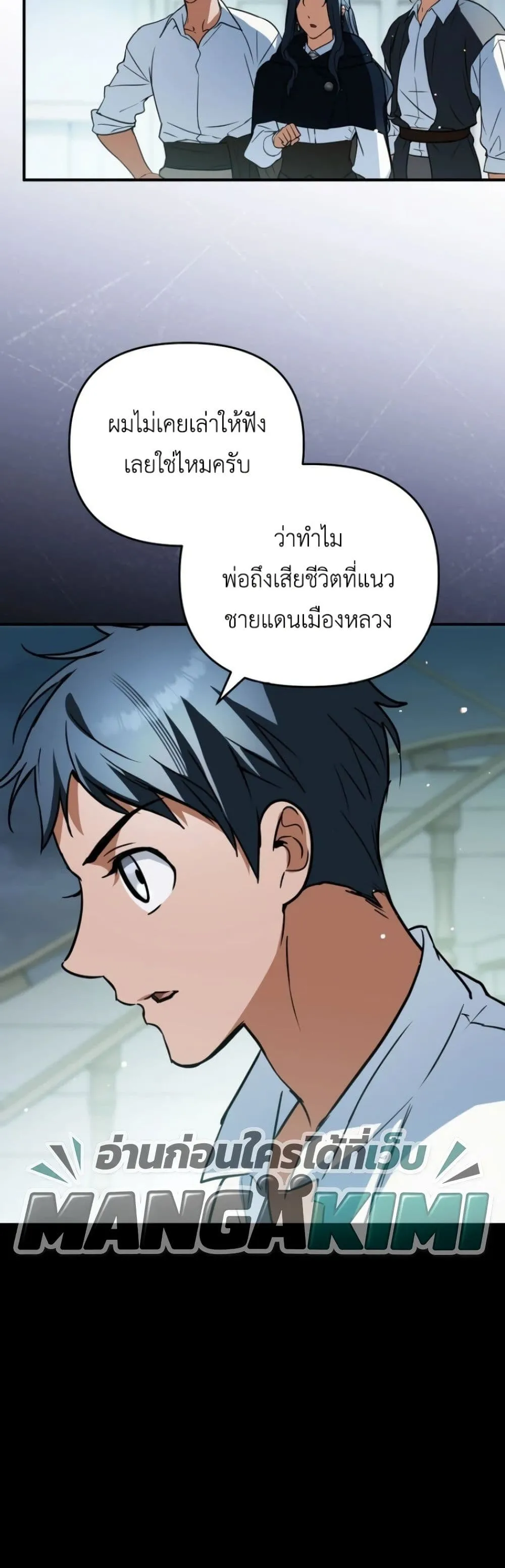 Manga-lc-com อ่านมังงะ อ่านการ์ตูน ออนไลน์ ฟรี Secretly Strong and Searching for My Daddy ตอนที่ 1 2 3 4 5 6 7 8 9 10 11 12 13 14 ฟรี ไม่มีโฆษณา Manga-lc - อ่าน มังงะ อ่าน การ์ตูน ออนไลน์ อ่านมังงะ ฟรี