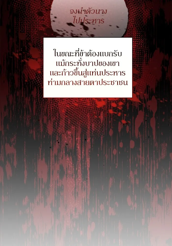 เกิดใหม่คราวนี้ ขอเป็นคนดีดูสักครั้ง ตอนที่ 11 รูปที่ 29