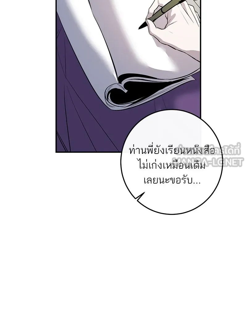 ตำนานเทพธิดาตกสวรรค์ ตอนที่ 47 รูปที่ 51