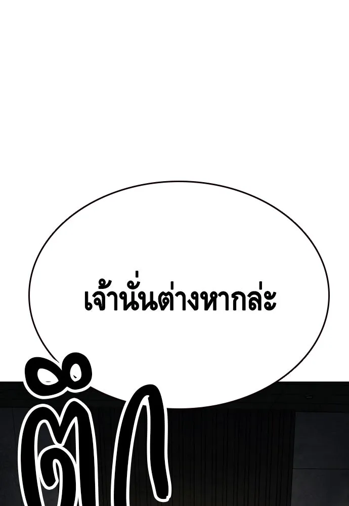 King Game ตอนที่ 101 จะใช้มันอย่างดีเลย รูปที่ 125