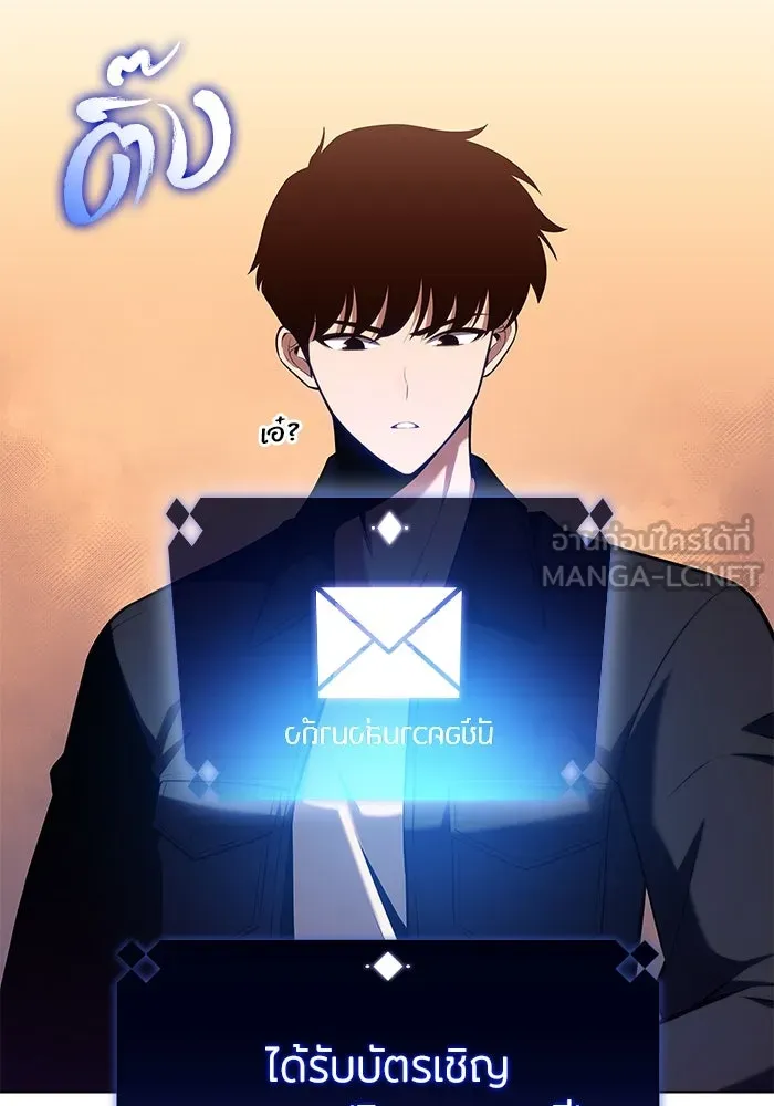 ผู้เล่นหน้าใหม่เลเวลแมกซ์ ตอนที่ 96 ตัวหยุดสั้น ๆ รูปที่ 147