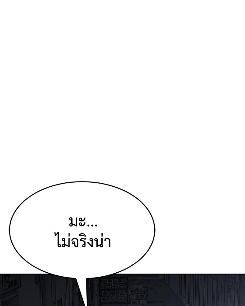 แบคXX ตอนที่ 33 รูปที่ 64