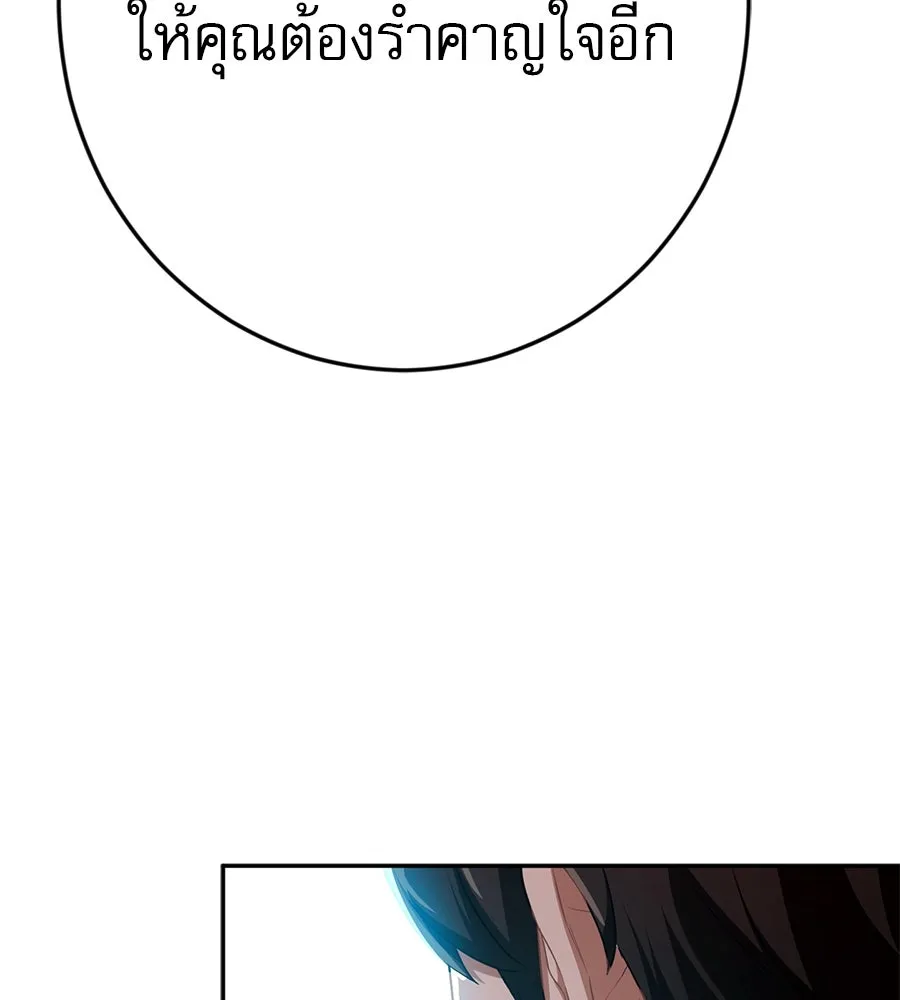 คอลเซ็นเตอร์เปลี่ยนชีวิต ตอนที่ 20 การตายของนักแสดงไร้ชื่อ รูปที่ 223