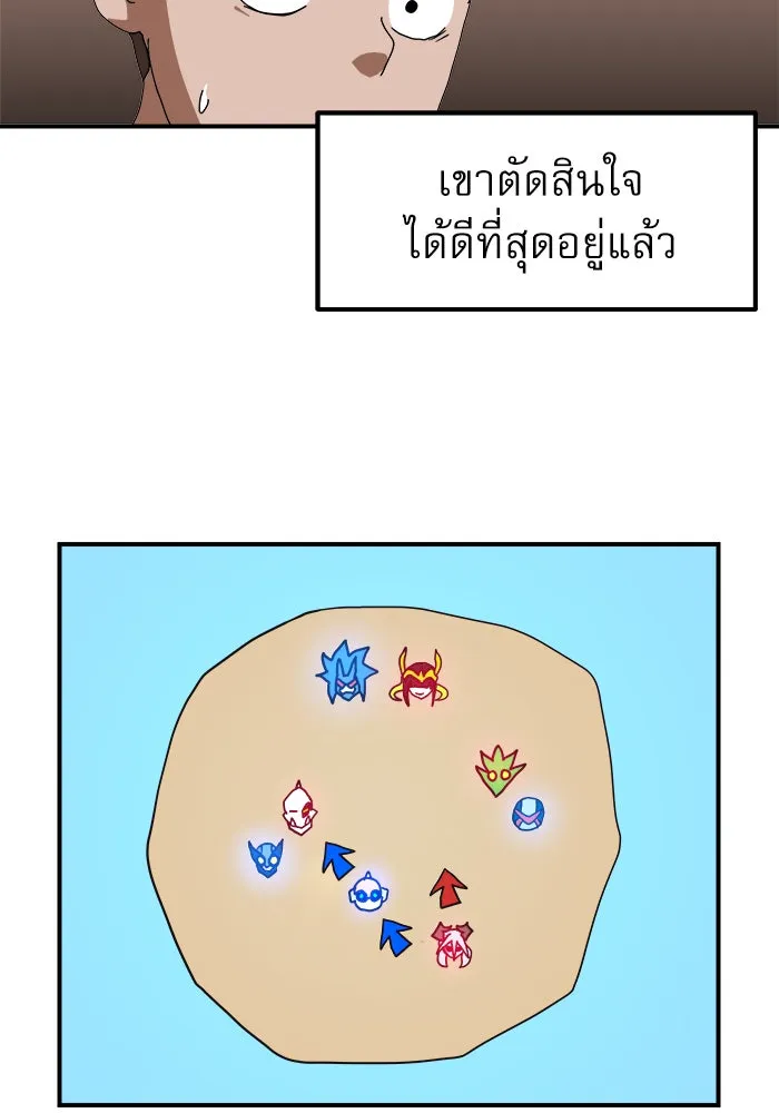 Double Click ตอนที่ 30 รูปที่ 65