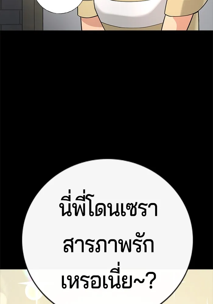 คูเซรา ตอนที่ 1 รูปที่ 128