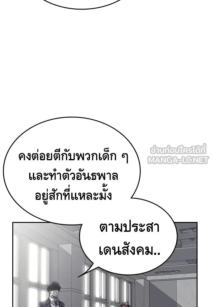 King Game ตอนที่ 1 จะใช้อย่างดี รูปที่ 105