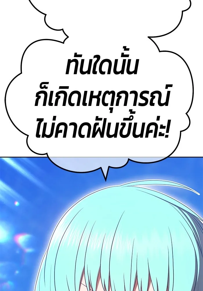 +99 ท่อนไม้พร้อมบวก ตอนที่ 68 รูปที่ 34