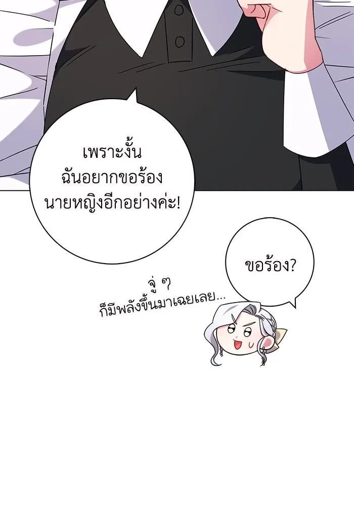 ฉันกลายเป็นแม่พระเอกนิยายจอมเสเพล ตอนที่ 4 รูปที่ 83