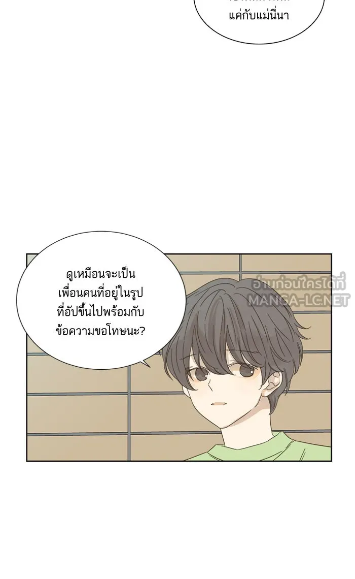 ฉันมันร้าย หรือเพราะโลกไม่น่ารัก ตอนที่ 22 รูปที่ 12