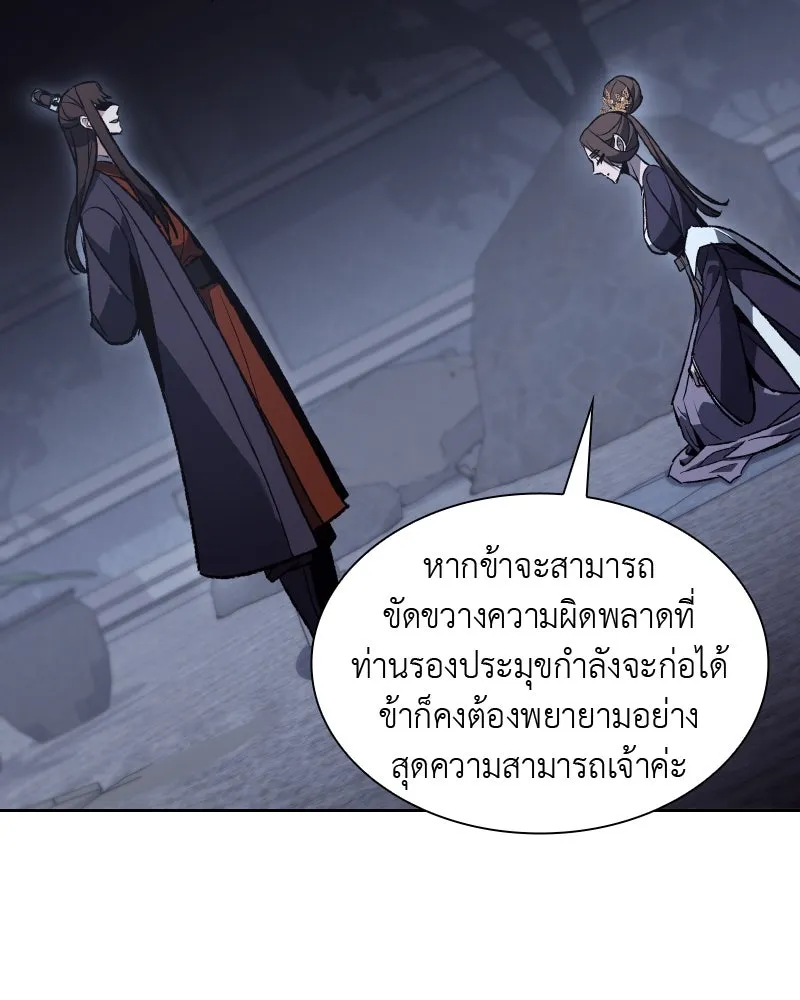 เกิดอีกทีเป็นว่าที่ประมุขลัทธิมาร ตอนที่ 40 รูปที่ 71