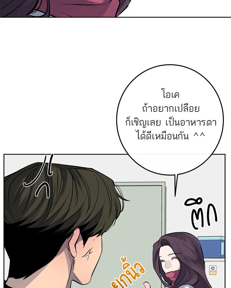 ตำนานเทพธิดาตกสวรรค์ ตอนที่ 9 รูปที่ 41