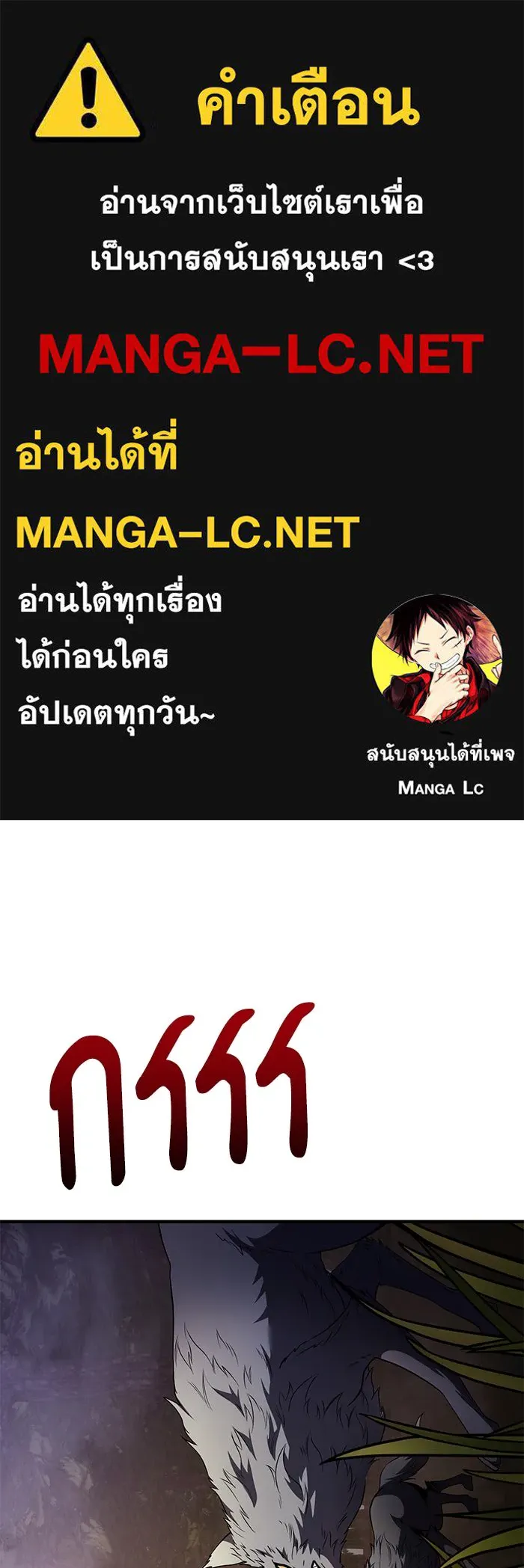 อัศวินดำล่าท้าเวลา ตอนที่ 12 รูปที่ 1