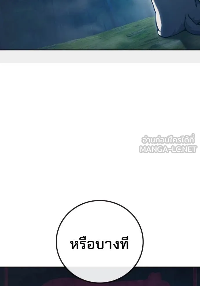 เยาวชนคนคุก ตอนที่ 57 รูปที่ 42